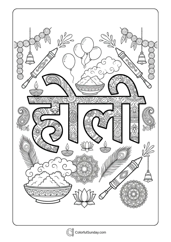 Holi Hindi Typography Coloring Page Holi coloring page with large Hindi word होली decorated with patterns, plus pichkaris, gulal bowls, balloons, diyas, lotus, mandalas, peacock feathers, garlands, and bells